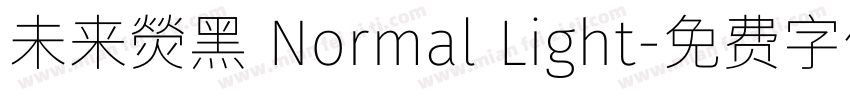 未来熒黑 Normal Light字体转换